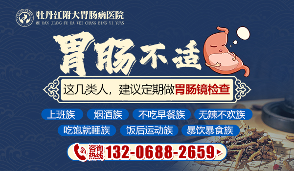 牡丹江哪家医院看胃肠好—牡丹江北方医院胃肠科