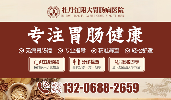 牡丹江北方医院胃肠科怎么样 牡丹江北方医院胃肠科怎么样